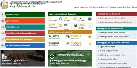 how to track smart card status in tamil nadu|smart card status check online.